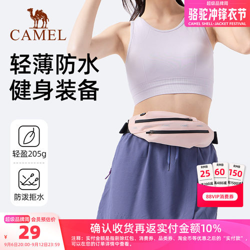 骆驼户外多功能运动腰包男女款大容量晨跑健身装备胸包跑步手机袋