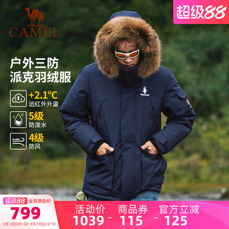 骆驼企鹅系列羽绒服男款冬季新款工装派克服户外防风保暖外套