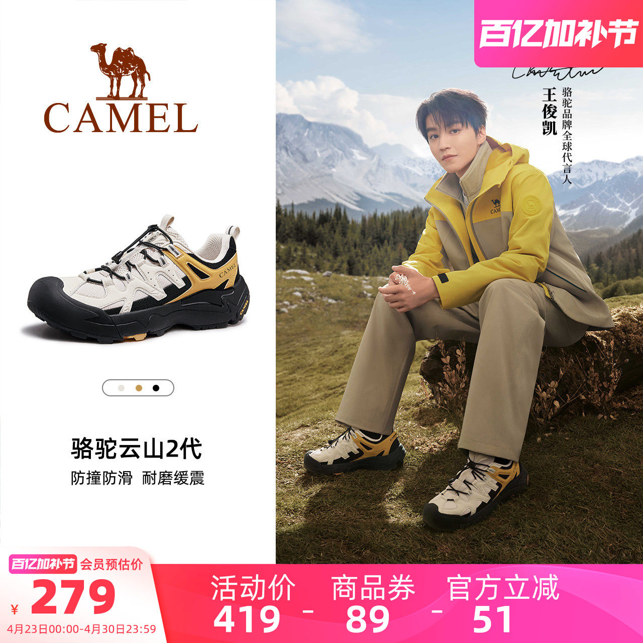 骆驼男鞋云山2.0 2026春夏新款透气网面登山鞋休闲运动户外徒步鞋