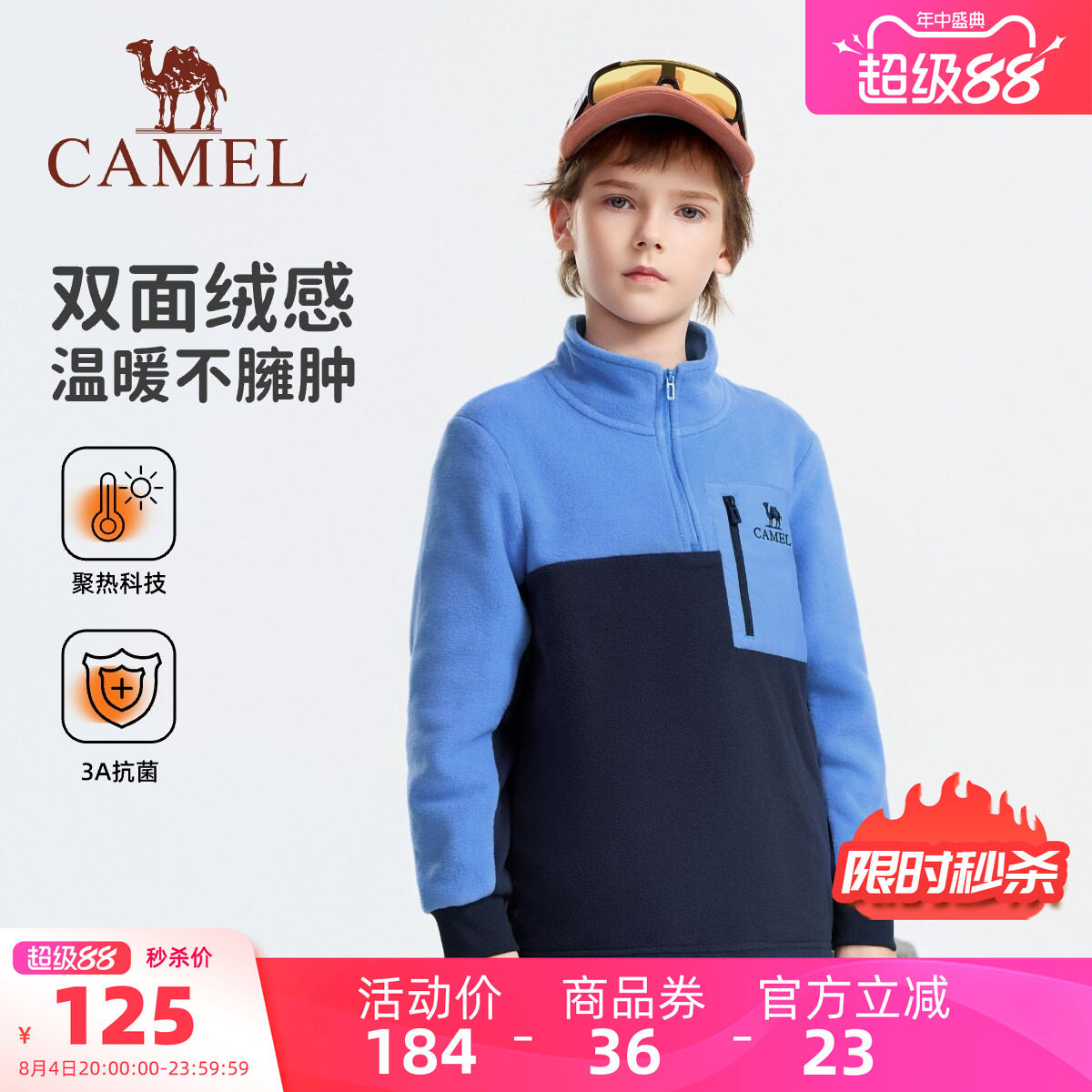 骆驼儿童抓绒衣立领半拉链2026新款撞色加绒休闲上衣男童保暖外套