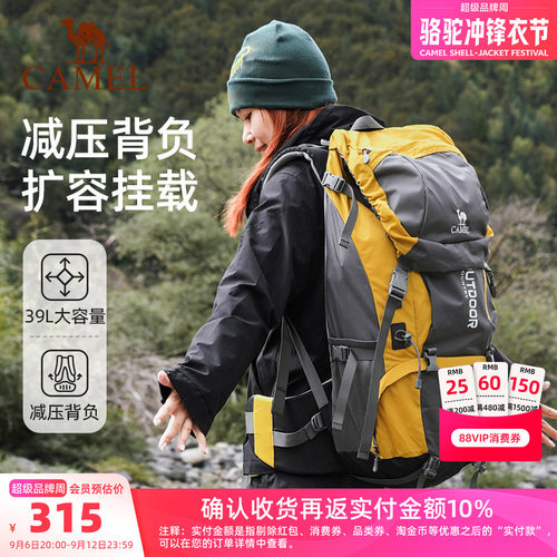 【户外+旅游】骆驼大容量背包
