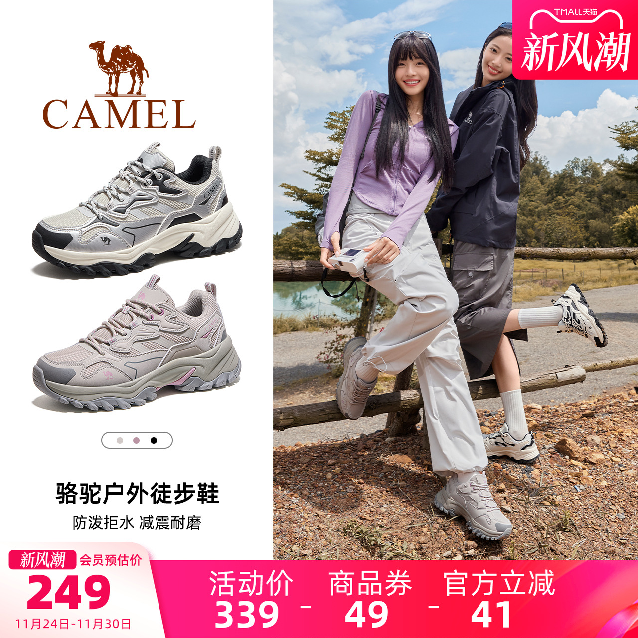 骆驼登山鞋女士户外徒步鞋透气厚底运动男鞋防滑轻便旅游鞋子女款