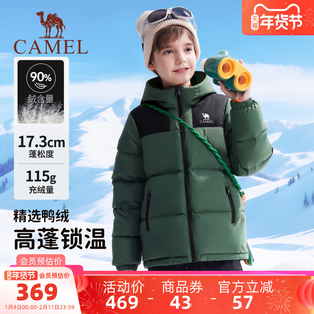 小骆驼女童羽绒服2025秋冬季新款加厚保暖连帽羽绒外套儿童面包服,童装/婴儿装/亲子装,羽绒服,淘宝优惠券,粉丝福利购,淘宝优惠卷