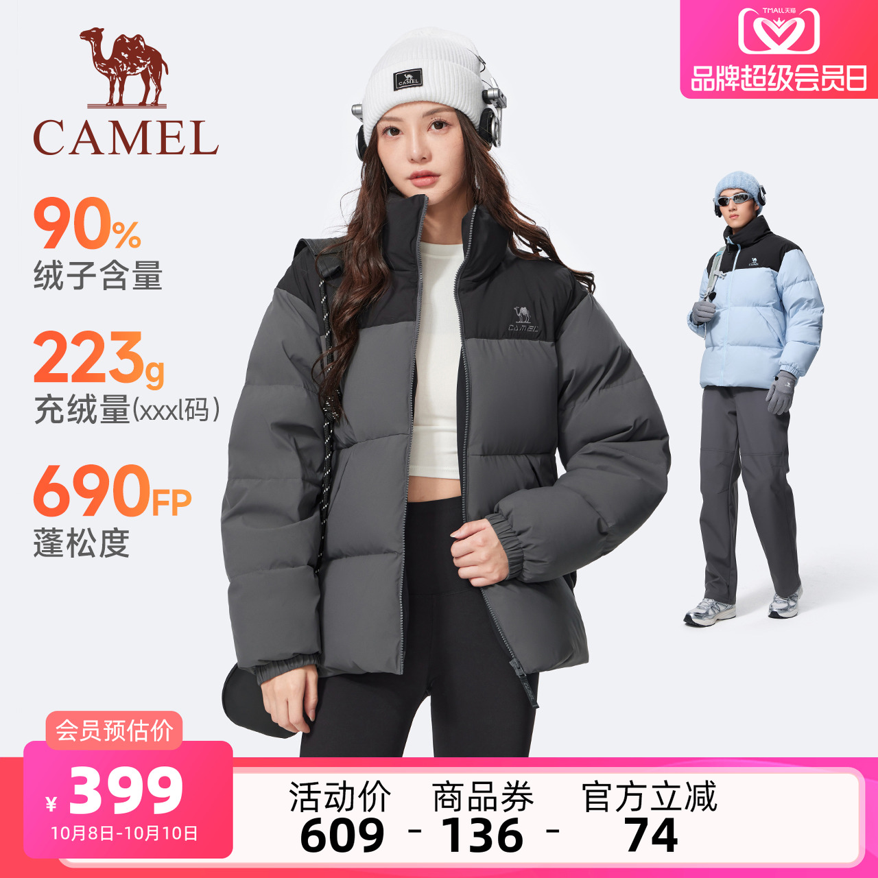 [骆驼火炉]运动三防羽绒服女25冬季情侣加厚立领防水面包服外套男