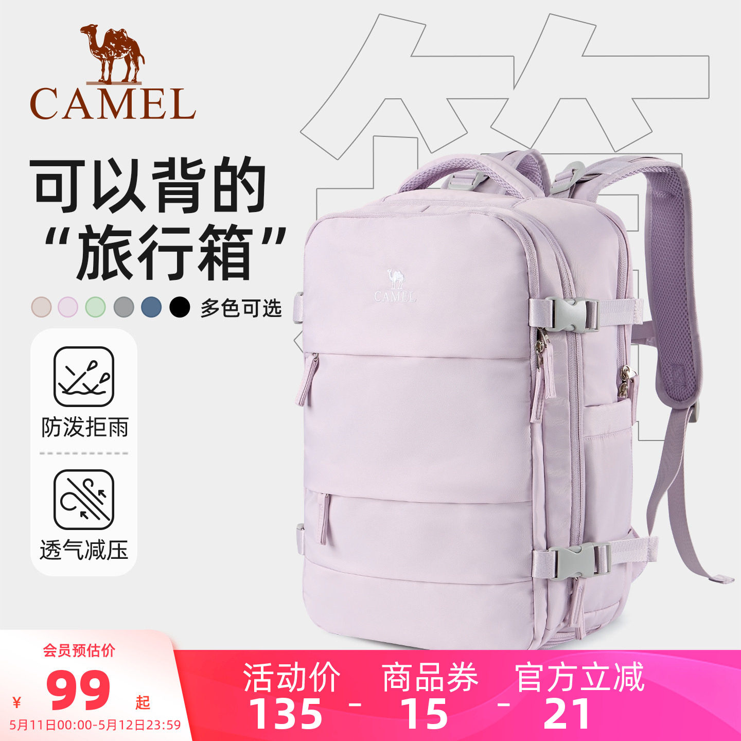 骆驼轻旅包大容量书包旅行双肩包出差女旅游轻便背包电脑包登山包