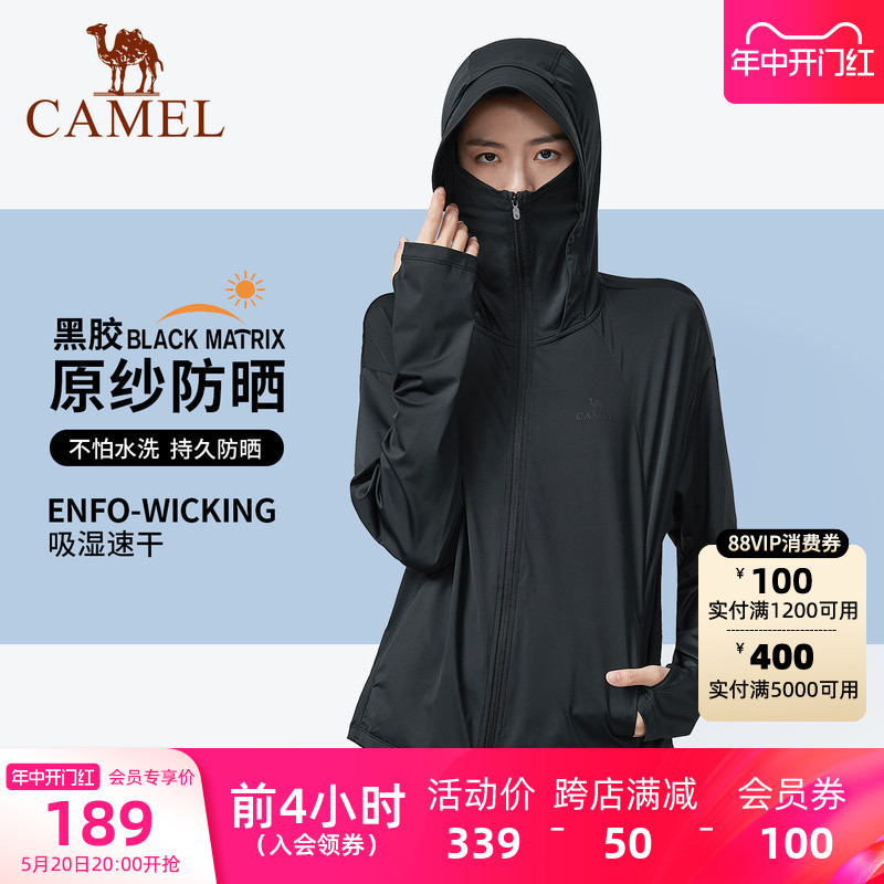 女户外Camel/骆驼防晒