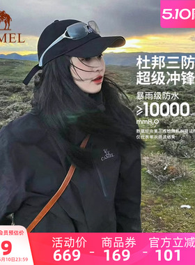 骆驼户外黑色三防冲锋衣女款三合一两件套防风防水外套男登山服装