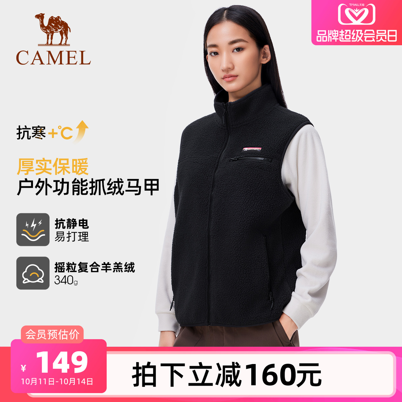 骆驼户外抓绒马甲男女同款2025春秋时尚新款保暖内搭羊羔绒外套