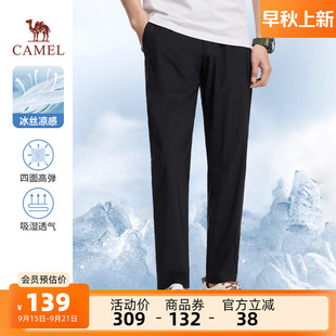 凉感冰丝裤 夏季 弹力透气宽松抗皱休闲裤 薄款 青少年九分裤 骆驼男装