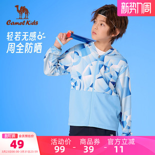冰丝夏中大童皮肤衣儿童防晒服外套 小骆驼儿童防晒衣薄款 清仓