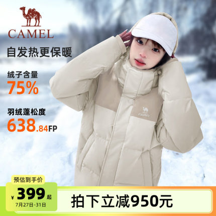骆驼运动三防羽绒服女2024冬季情侣加厚连帽立领短款面包服外套男