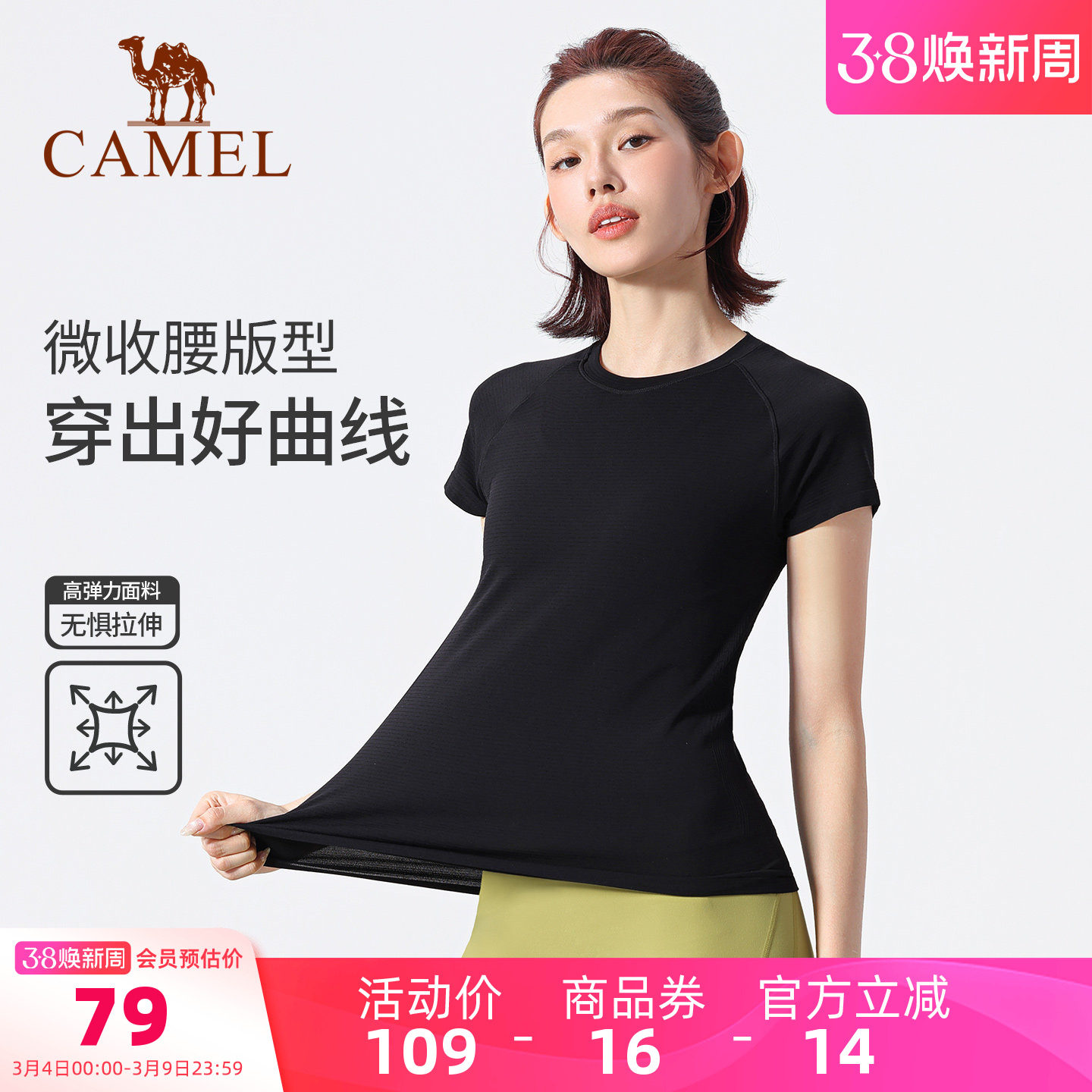 骆驼瑜伽T恤女春季透气速干跑步健身上衣修身纯色训练运动短袖衫