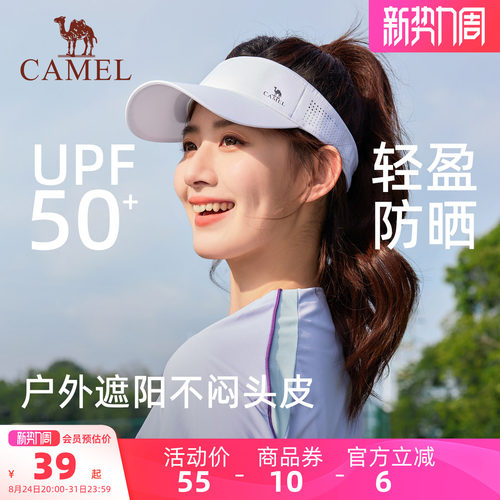 骆驼跑步空顶帽防晒网球帽女夏季新款跑步遮阳太阳帽子男马拉松帽