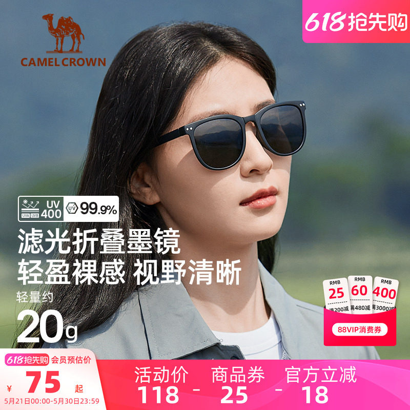 骆驼折叠墨镜户外太阳镜女时尚轻便防紫外线偏光镜开车遮阳镜男