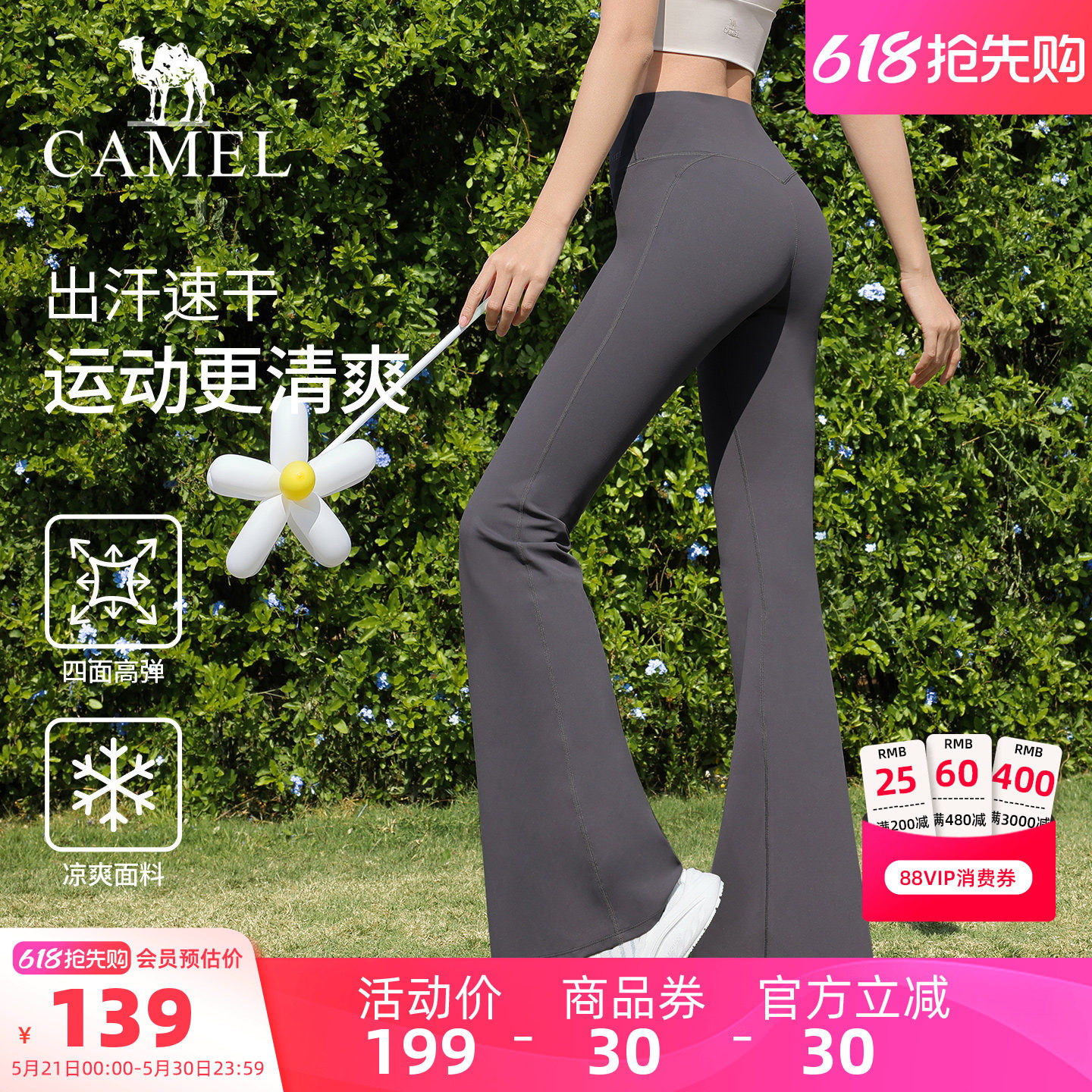 骆驼微喇叭裤女夏季弹力黑色休闲长裤速干训练修身运动抽褶健身裤