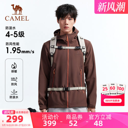 骆驼户外软壳衣男女同款