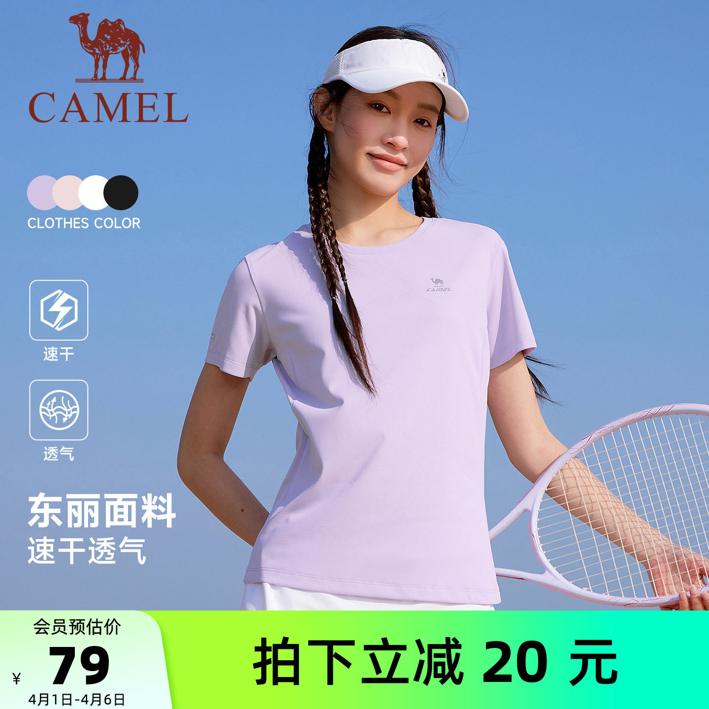 骆驼跑步T神运动速干T恤女短袖夏季新款瑜伽户外徒步登山上衣男