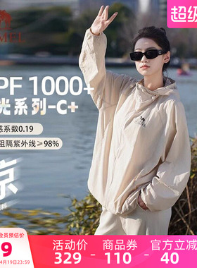 骆驼女装沐光防晒衣轻薄2026夏季新款宽松透气凉感防紫外线防晒服