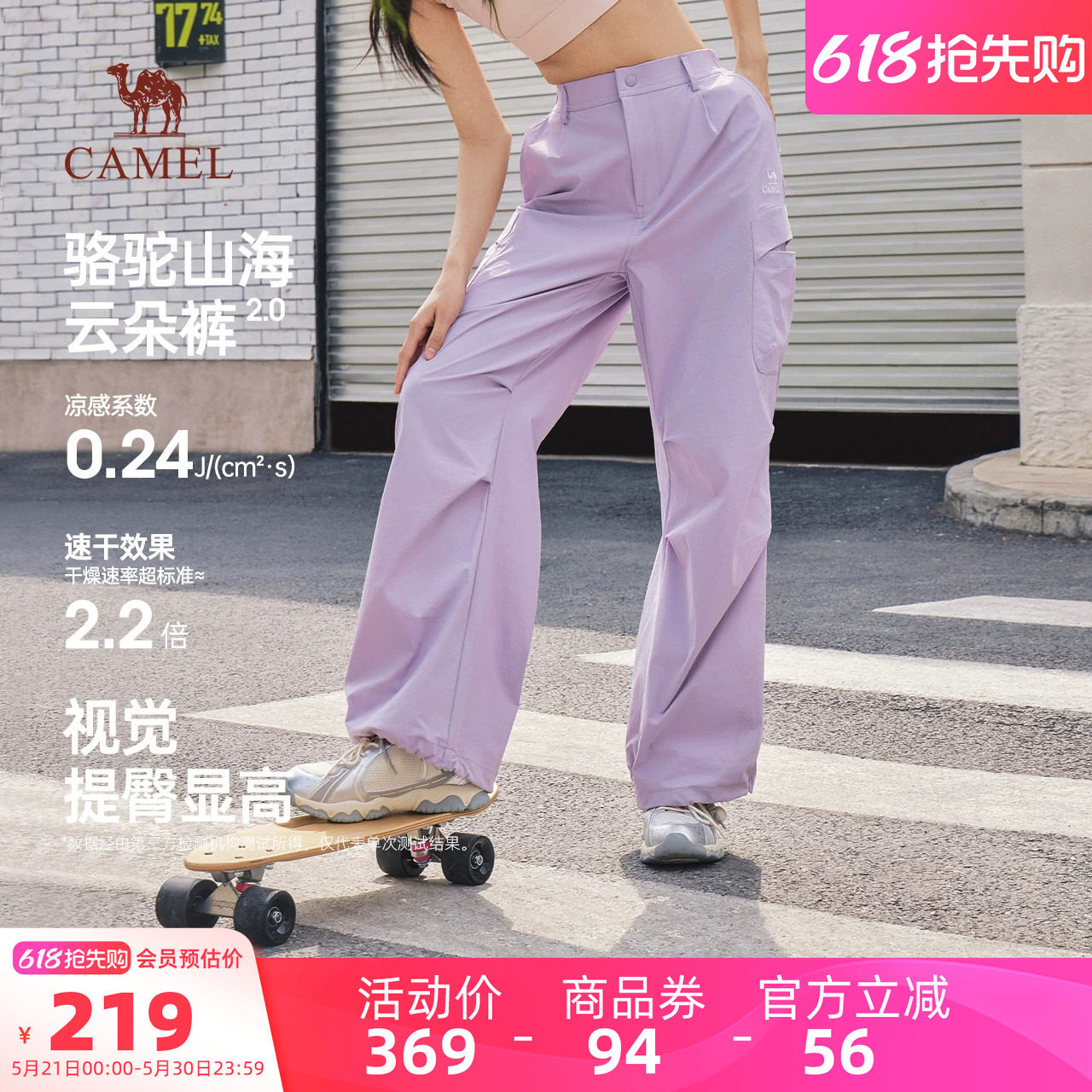 骆驼山海云朵裤户外女款2026春季新款紫色宽松阔腿裤速干工装裤男