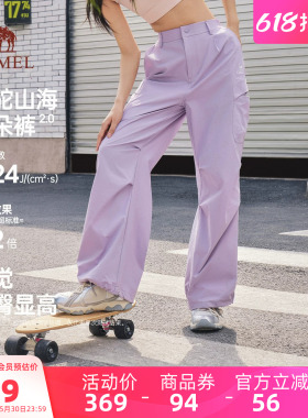 骆驼山海云朵裤户外女款2026春季新款紫色宽松阔腿裤速干工装裤男