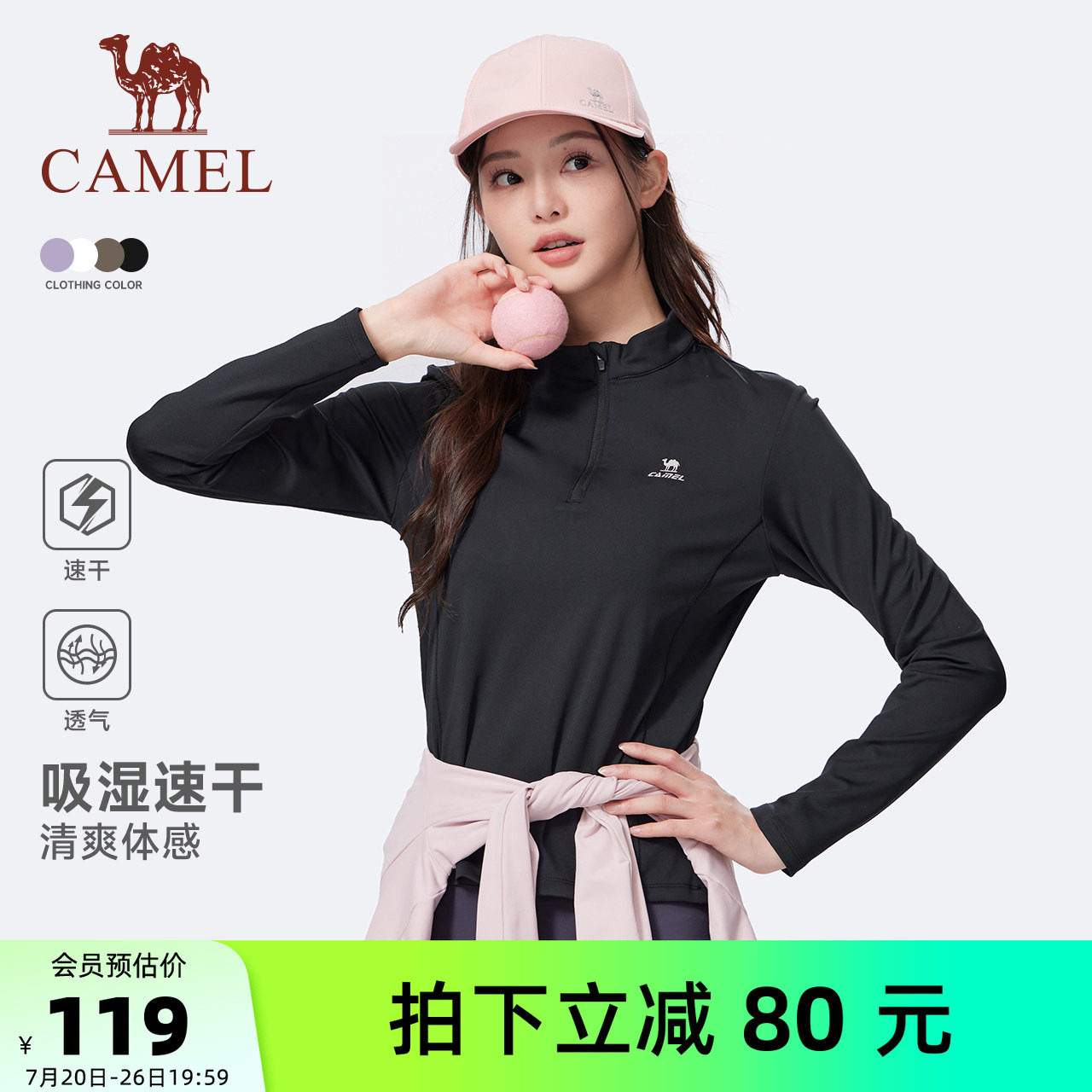 骆驼运动速干衣女春秋季新款立领长袖T恤训练服跑步健身上衣男