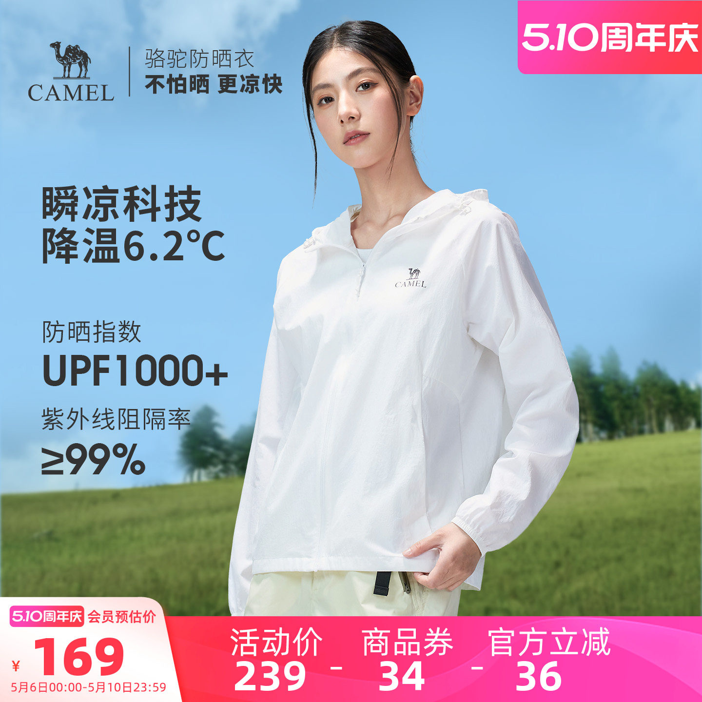骆驼户外原纱防晒衣2026夏季新款女款upf1000+凉感防泼水运动外套
