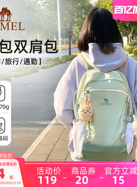 骆驼书包大容量轻量旅行初高中大学生双肩包男女旅游轻便登山背包