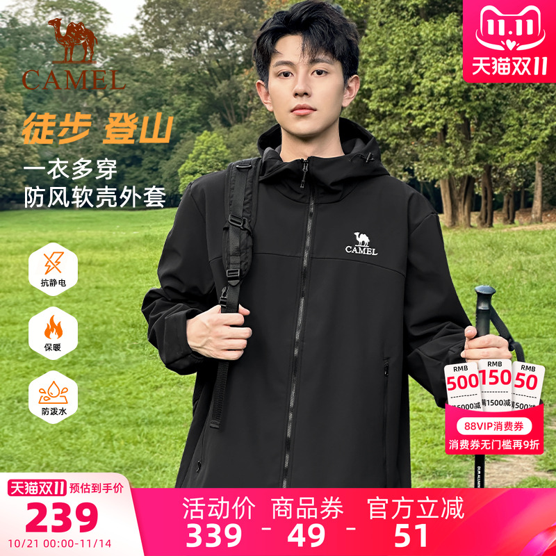 骆驼户外冲锋软壳衣外套男25秋冬加绒连帽夹克防风防水徒步登山服