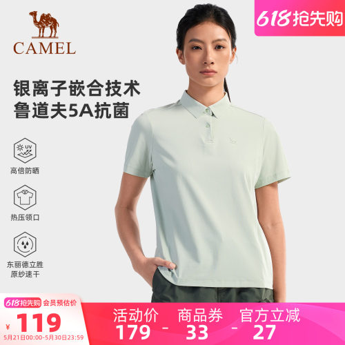 [5A抗菌]骆驼户外速干T恤情侣款