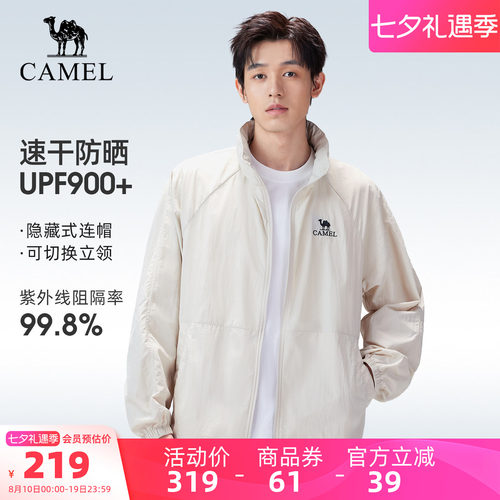 骆驼户外防晒休闲衣春秋运动外套