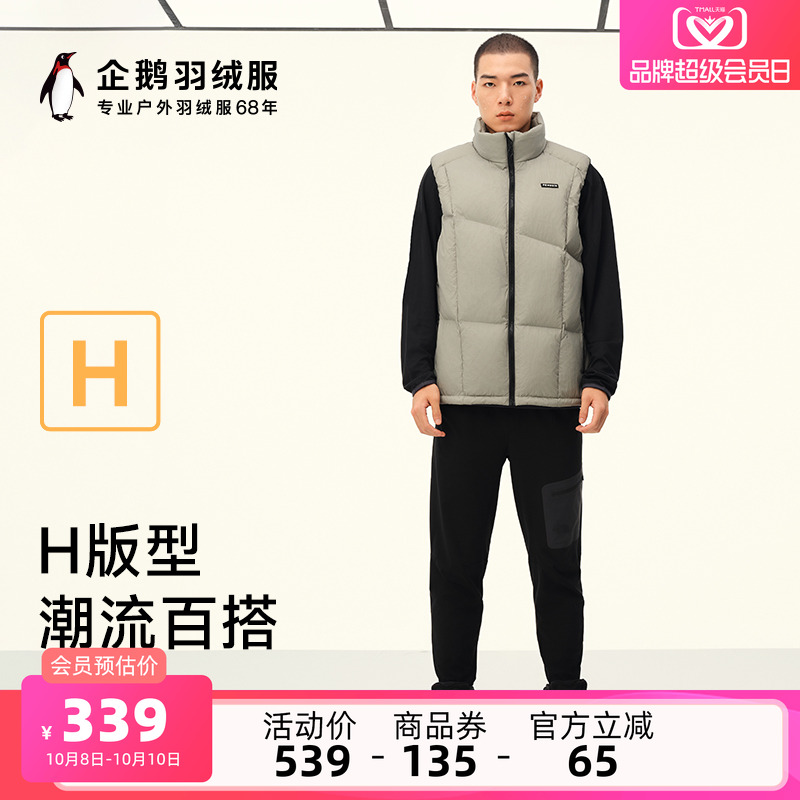 骆驼企鹅系列立领羽绒马甲男款2025新款外穿马甲女保暖羽绒背心