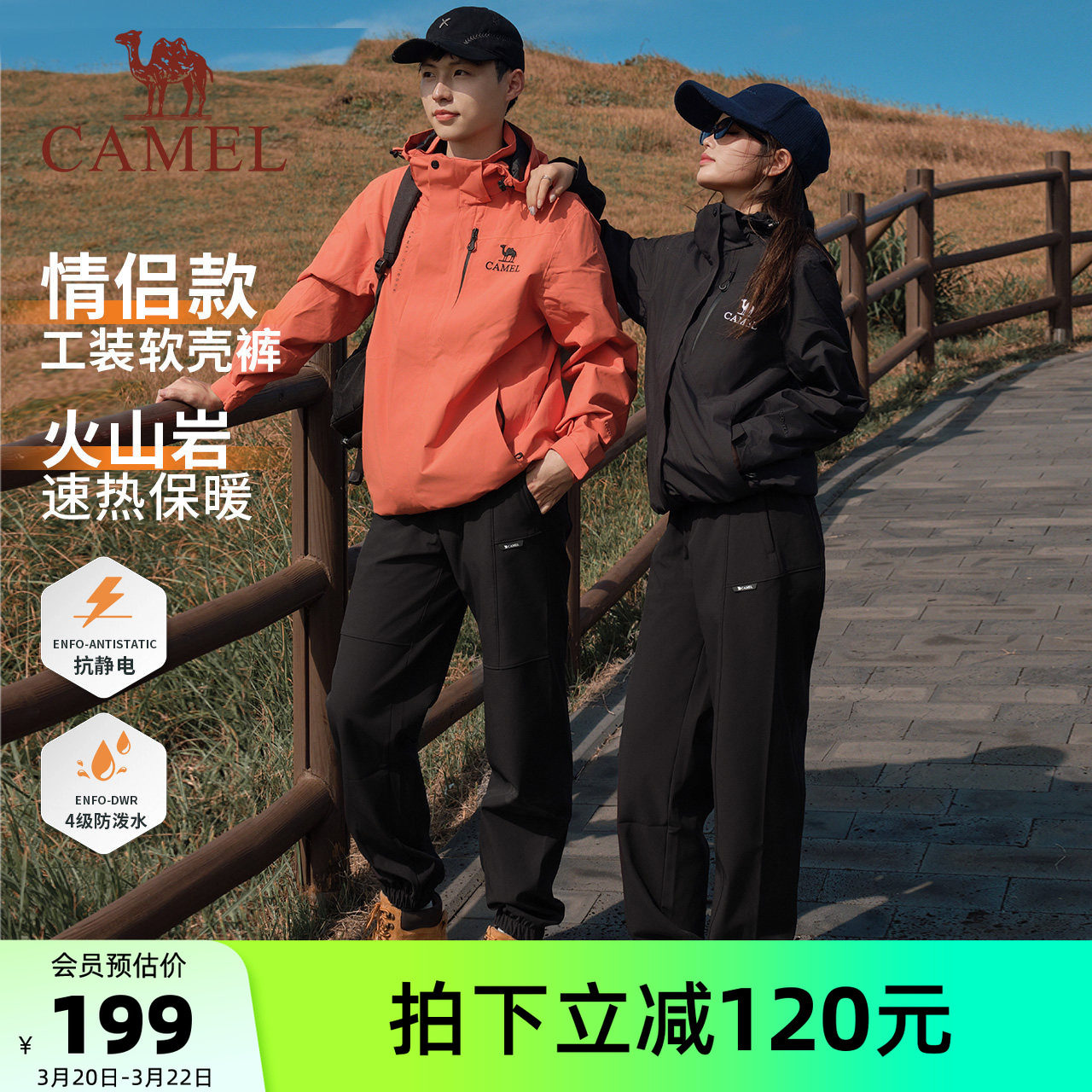 【火山岩发热】骆驼男装冲锋软壳裤男摇粒绒防泼水加绒登山休闲裤