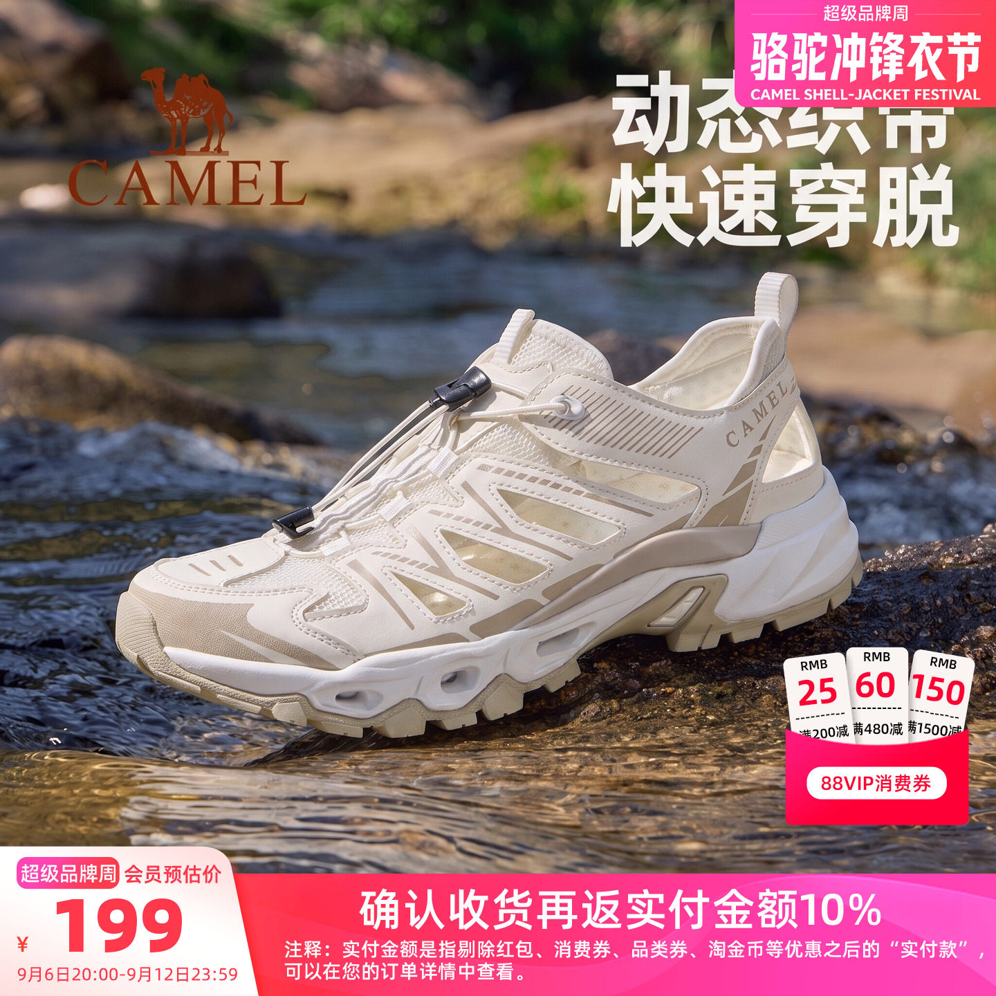 骆驼女鞋2026夏季新款户外运动凉鞋女款透气镂空沙滩鞋涉水溯溪鞋