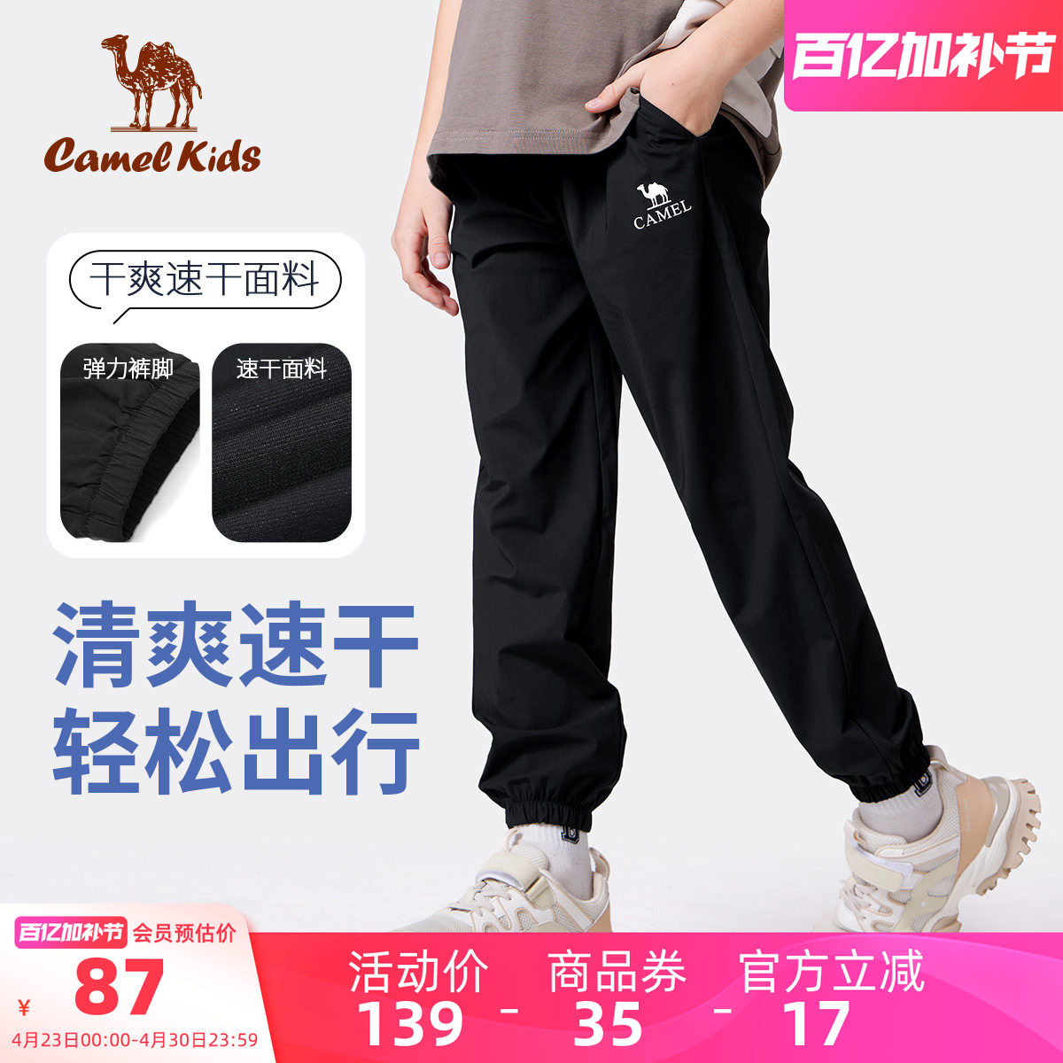 小骆驼儿童速干裤2026夏季新款户外运动大童防晒裤男童防蚊长裤子