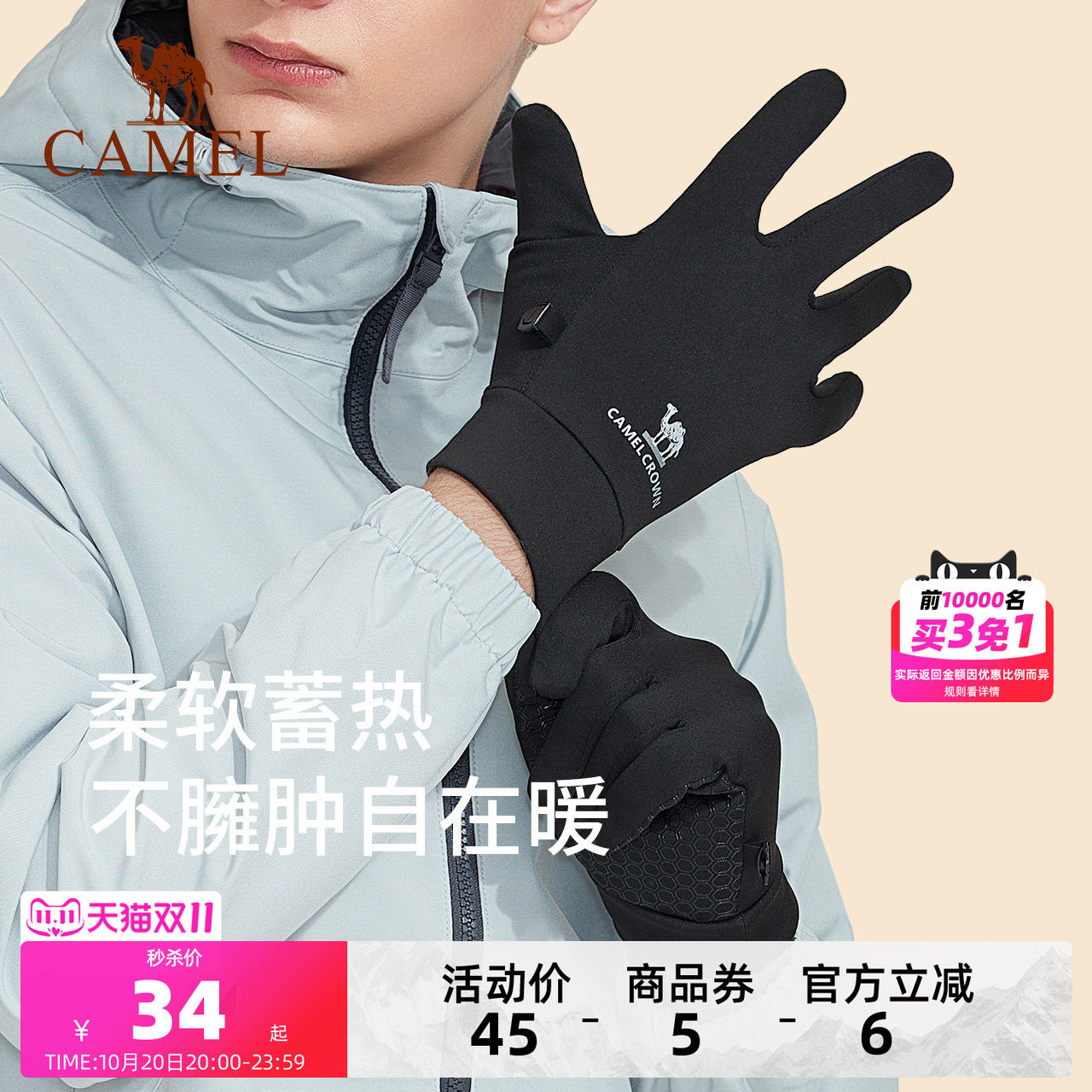 骆驼手套冬季男士户外跑步运动防寒薄绒保暖女可触屏防滑骑行手套