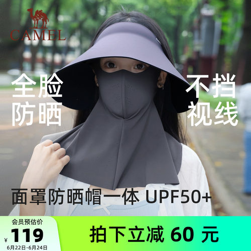 骆驼U270全脸防晒护颈空顶帽女