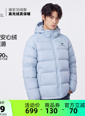 骆驼男装户外羽绒服男款外套保暖短款鸭绒面包服加厚冬季极寒防风