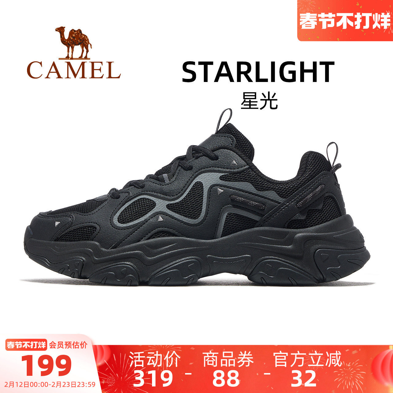 骆驼星光运动鞋男2025新款鞋百搭鞋子老爹鞋透气男鞋休闲鞋慢跑鞋