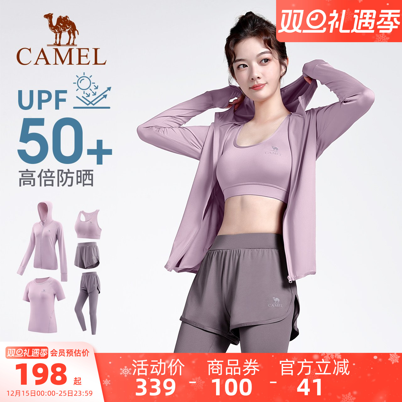 骆驼瑜伽服套装女款秋冬季防晒休闲跑步运动服时尚修身健身五件套
