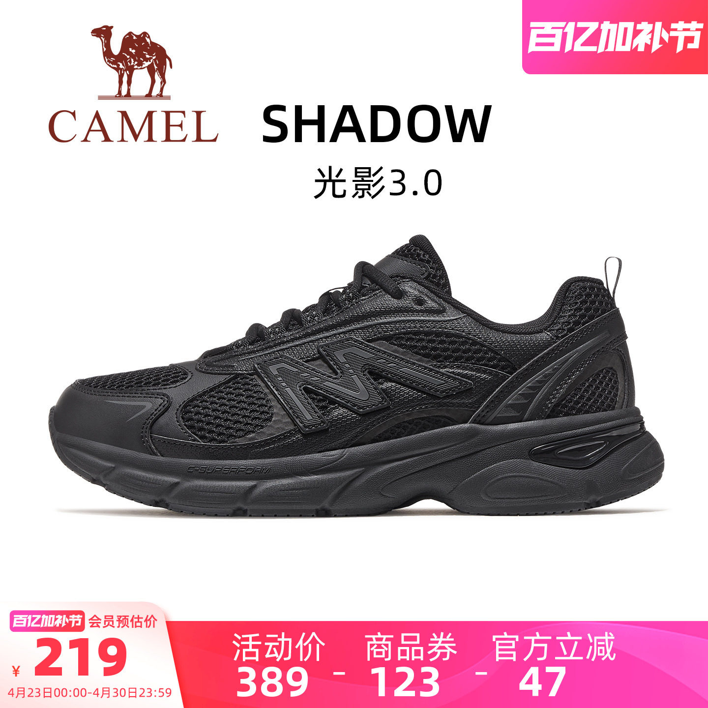 骆驼光影3代运动鞋2026新款女鞋慢跑鞋透气防滑缓震跑步鞋子男款