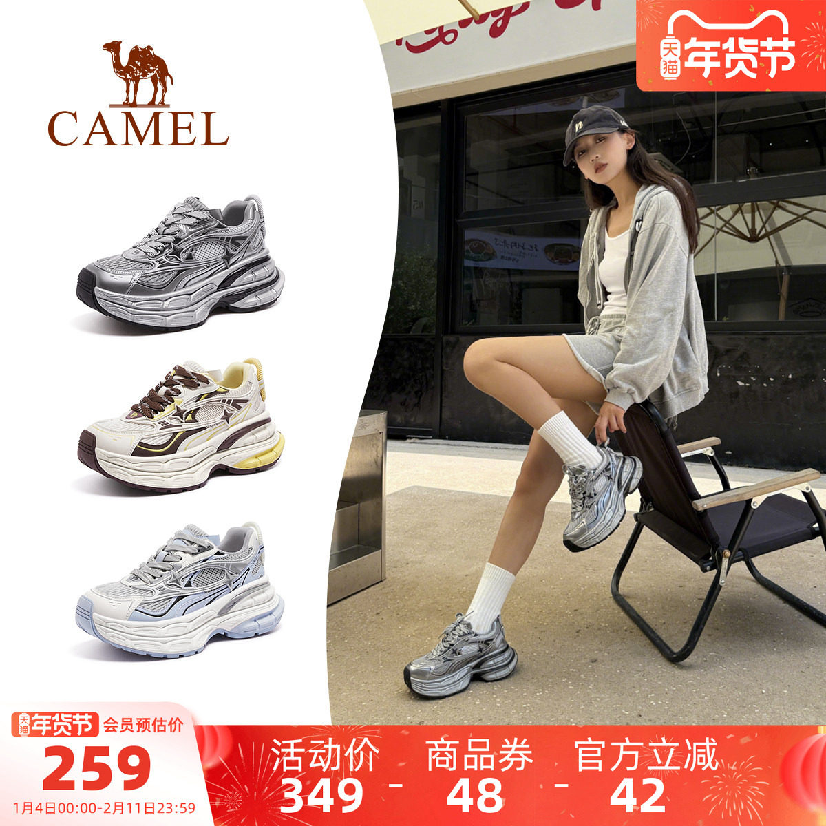 骆驼星雨老爹鞋女鞋2025秋季新款厚底银色复古运动鞋女百搭休闲鞋,女鞋,时尚休闲鞋,淘宝优惠券,粉丝福利购,淘宝优惠卷