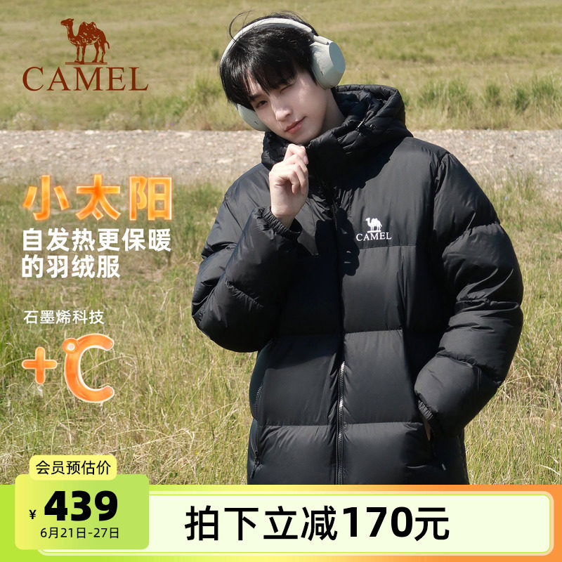 【骆驼小太阳】男装羽绒服秋冬加厚白鸭绒情侣短款连帽面包服外套