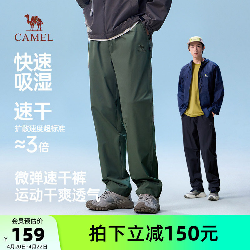 骆驼男装速干长裤男款夏季新款休闲吸汗透气直筒户外运动登山薄款