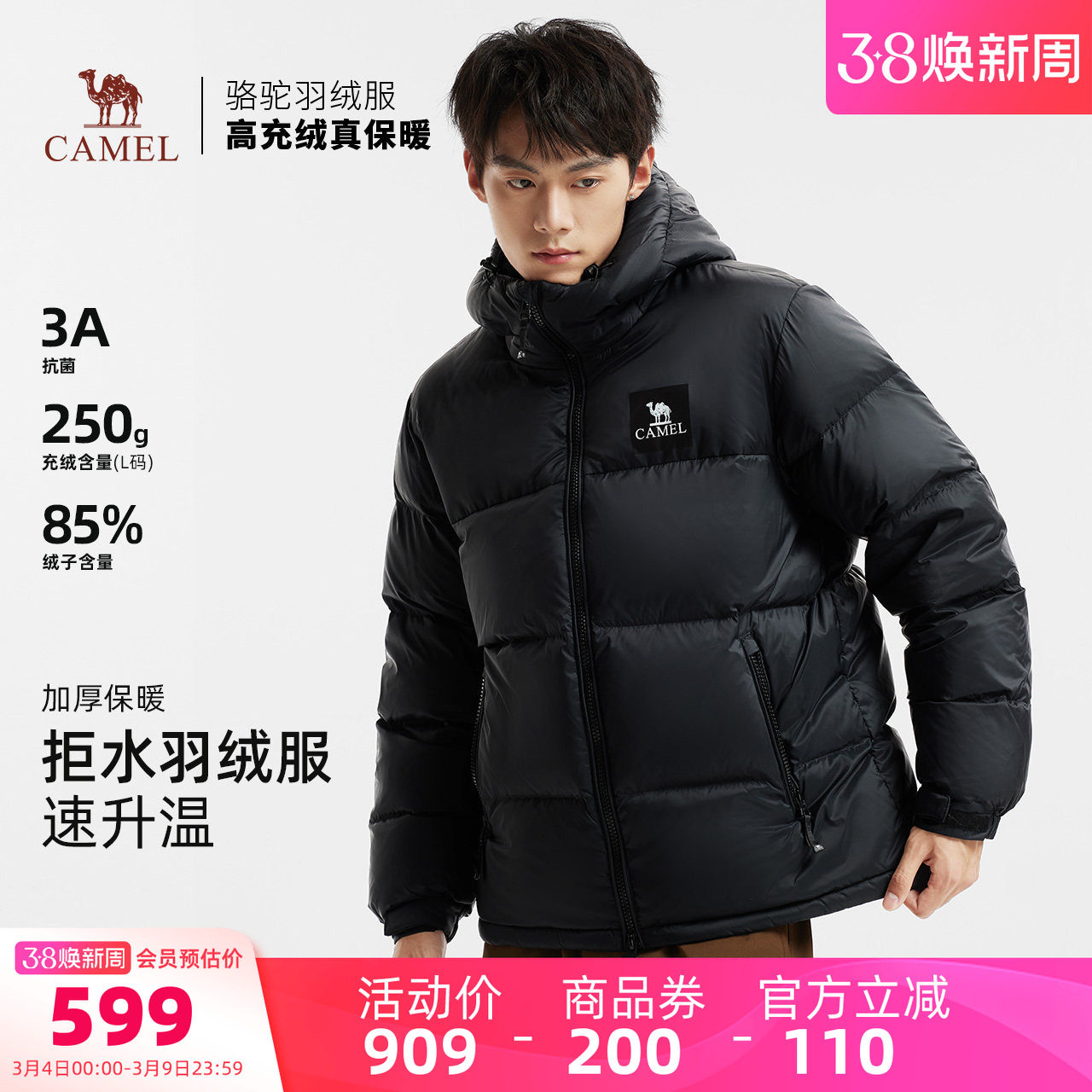 骆驼黑钻5PLUS 男装羽绒服秋冬情侣款加厚保暖连帽面包服外套户外