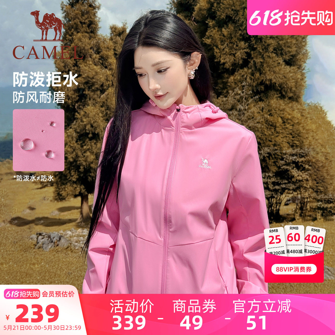骆驼运动三防外套女秋冬季户外徒步休闲防风防水连帽登山服上衣