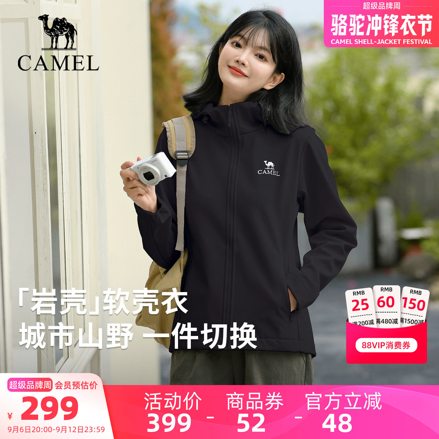骆驼户外冲锋软壳衣运动外套女图片