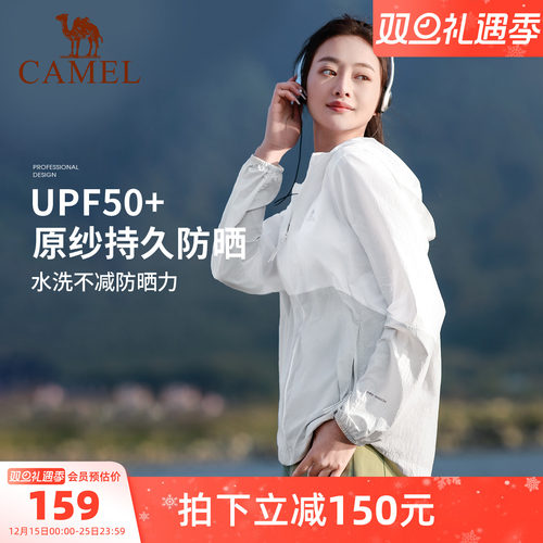 upf50+防晒衣骆驼短外套防泼水
