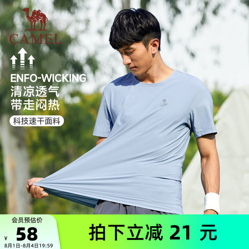 骆驼速干T短袖运动T恤跑步透气男