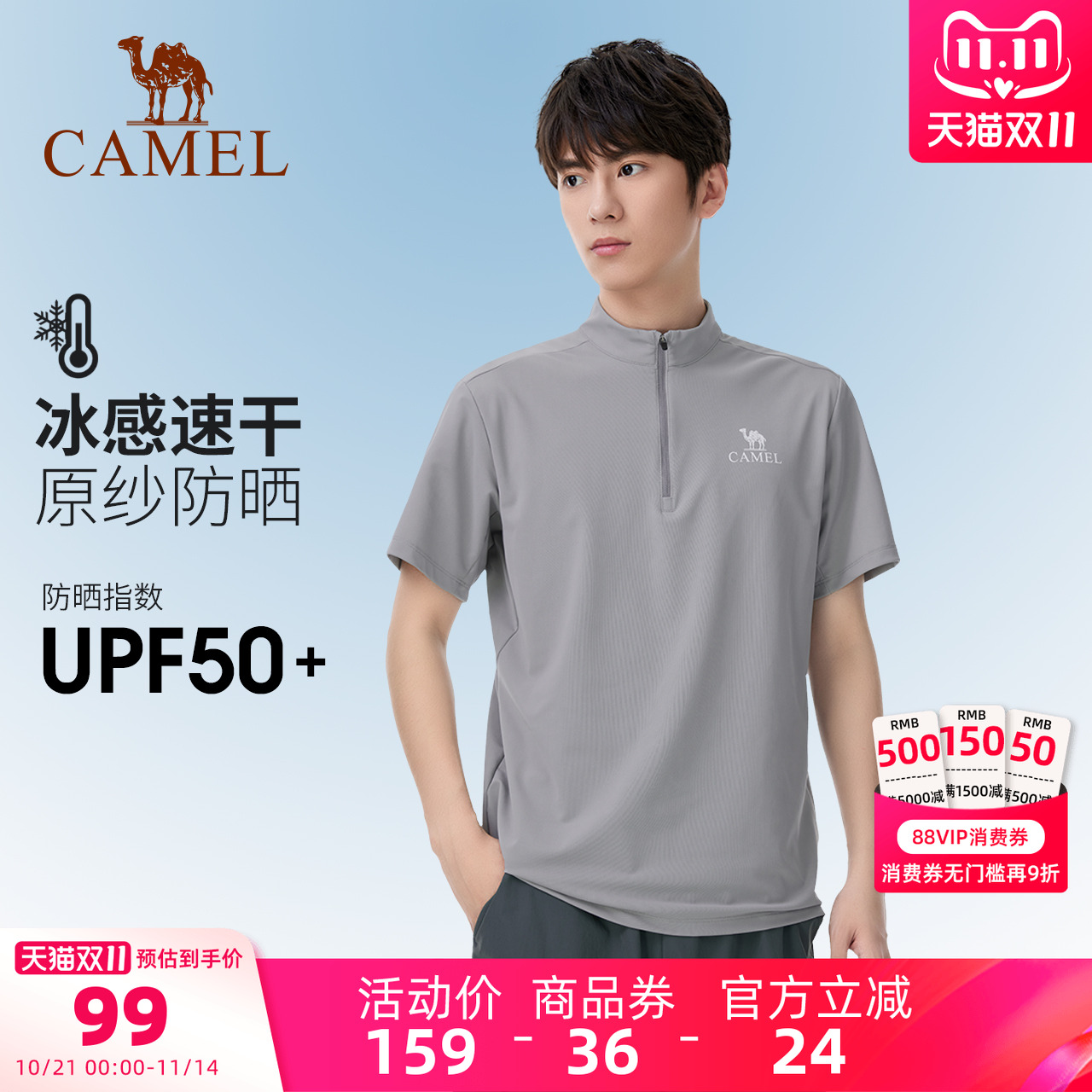 【原纱防晒】骆驼户外骑行服夏立领速干衣男女情侣款短袖t冰感T恤