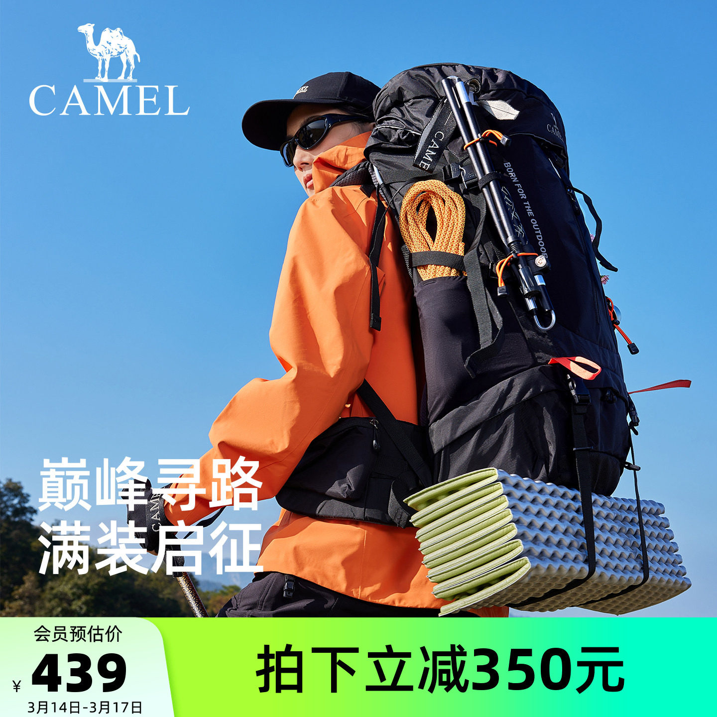 【背负可调长短】骆驼专业重装登山包户外徒步双肩包大容量背包